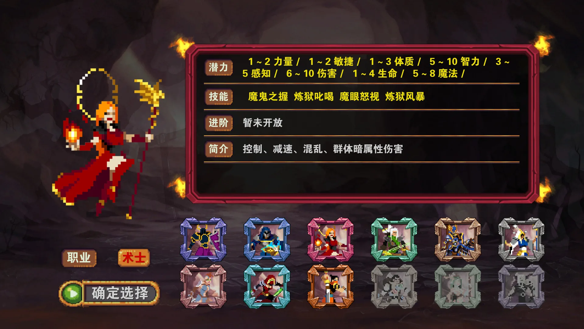图片[10]-杀戮地城/官方中文/[更新]整合V3.3/完美学习版-Alimm.Com-码²