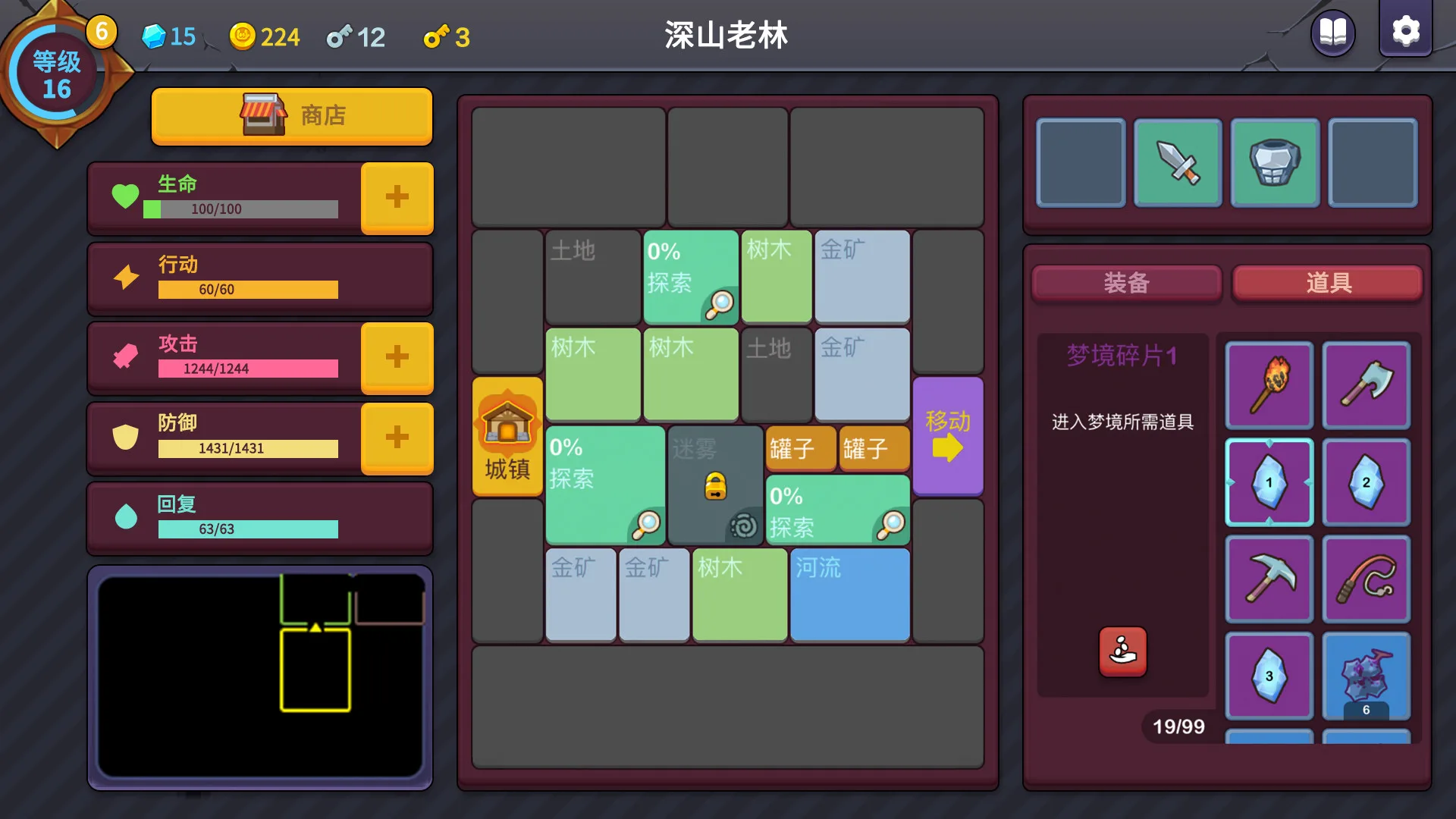 图片[4]-极简地牢RPG/官方中文/完美学习版-Alimm.Com-码²