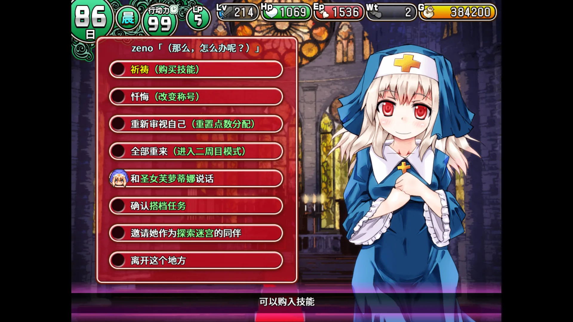 图片[5]-遗迹之森与梦魔之药/官方中文/完美学习版-Alimm.Com-码²