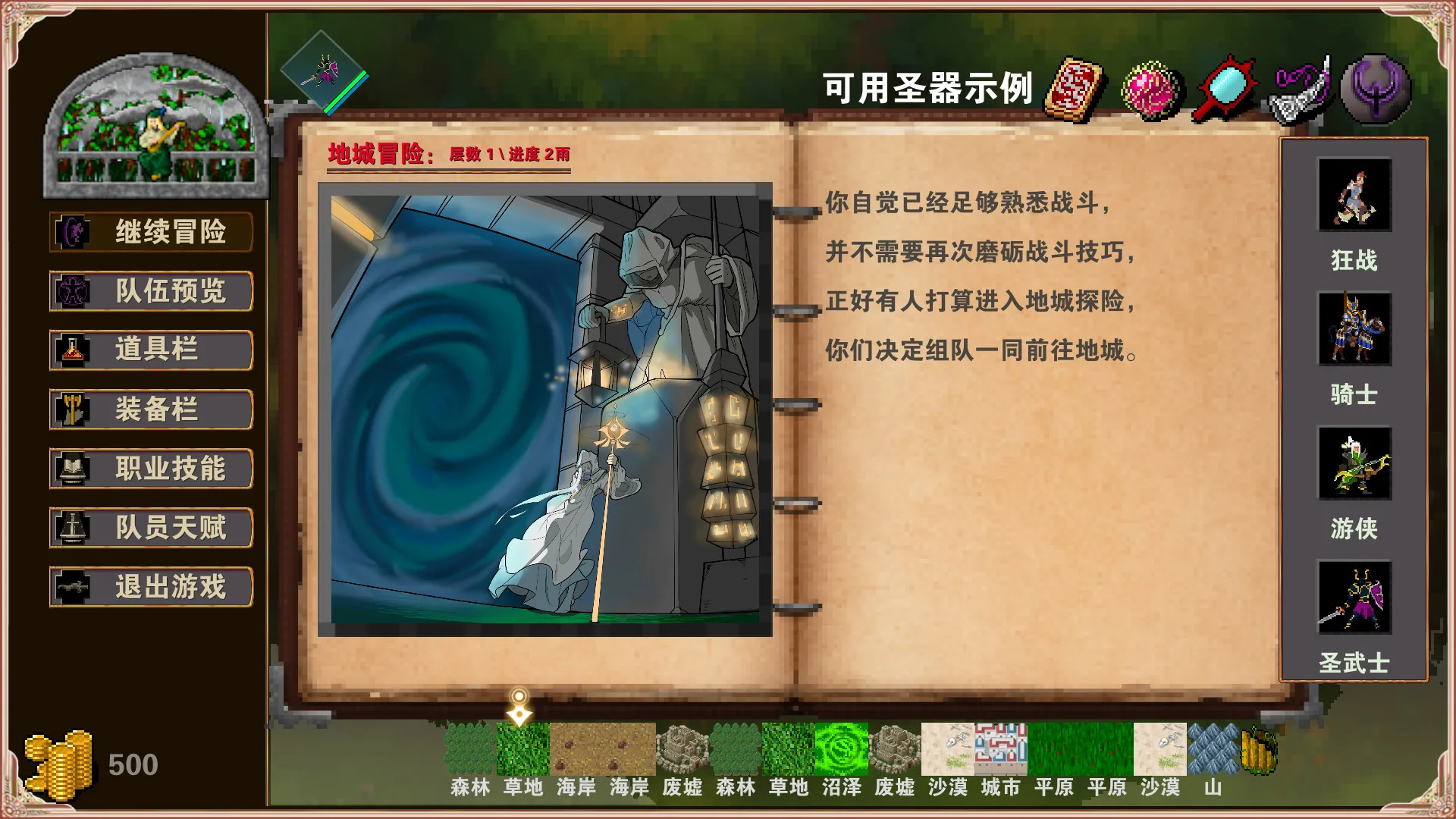 图片[12]-杀戮地城/官方中文/[更新]整合V3.3/完美学习版-Alimm.Com-码²