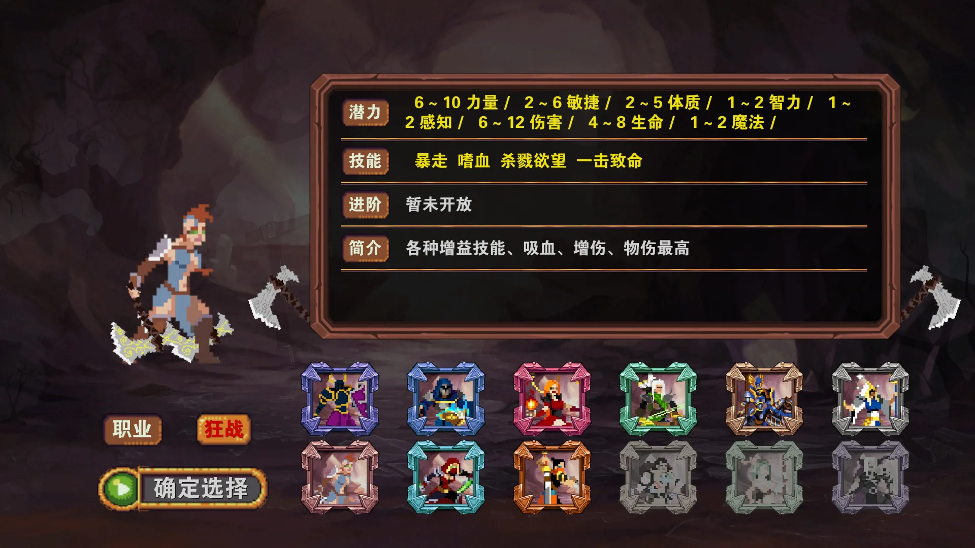 图片[14]-杀戮地城/官方中文/[更新]整合V3.3/完美学习版-Alimm.Com-码²