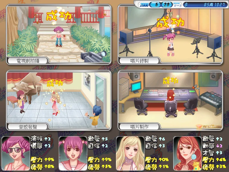 【PC】明星志愿系列合集组合包-1-2-3-2000-闯通关-(STEAM官中-5合1+全DLC+原声音乐辑)获取 【PC】明星志愿系列合集组合包-1-2-3-2000-闯通关-(STEAM官中-5合1+全DLC+原声音乐辑)获取