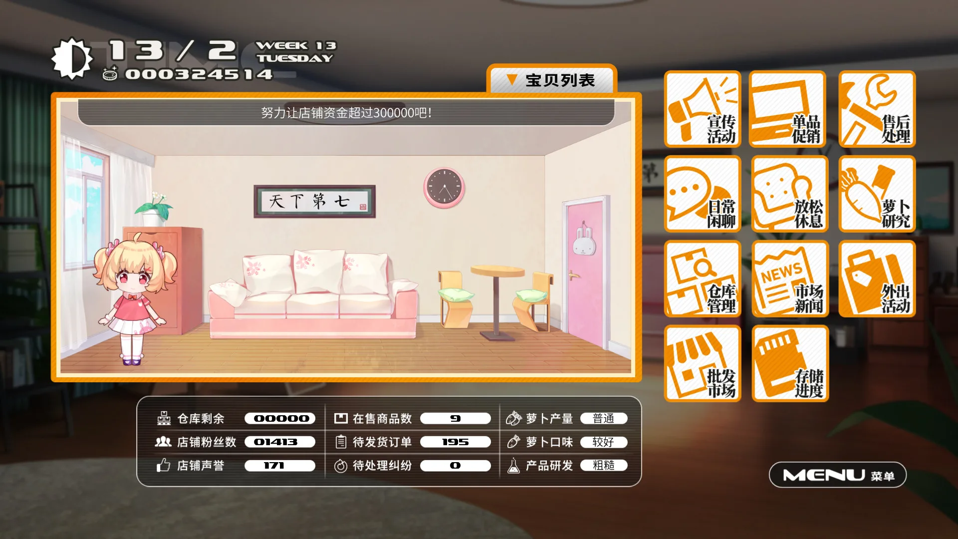 图片[10]-小白兔电商/官方中文/完美学习版[PC]-Alimm.Com-码²