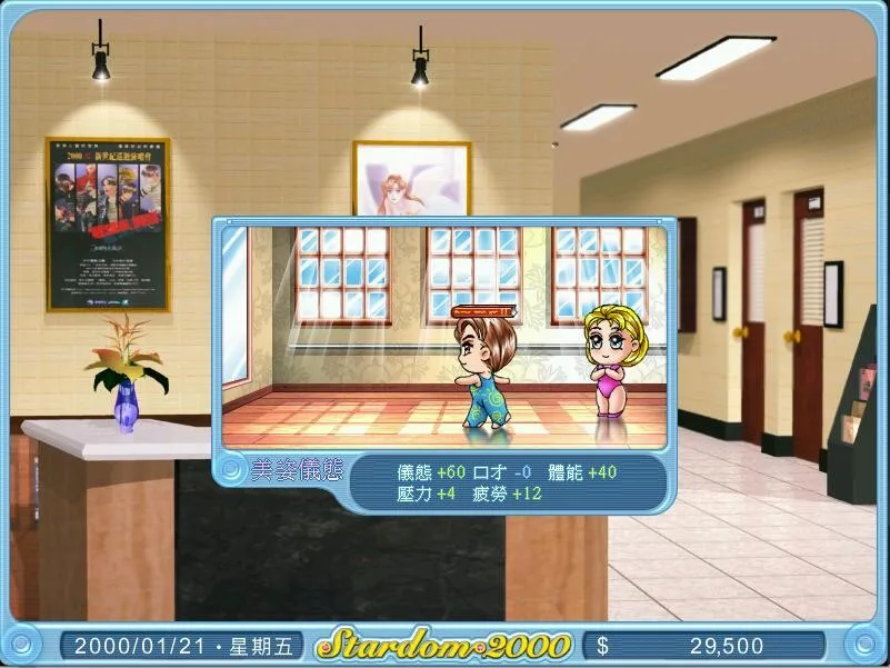 【PC】明星志愿系列合集组合包-1-2-3-2000-闯通关-(STEAM官中-5合1+全DLC+原声音乐辑)获取 【PC】明星志愿系列合集组合包-1-2-3-2000-闯通关-(STEAM官中-5合1+全DLC+原声音乐辑)获取