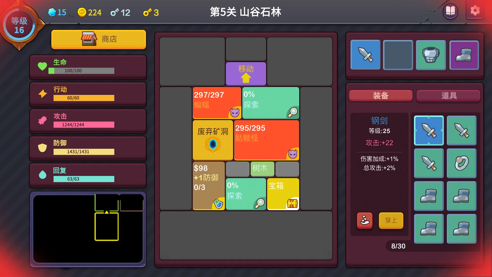 图片[3]-极简地牢RPG/官方中文/完美学习版-Alimm.Com-码²