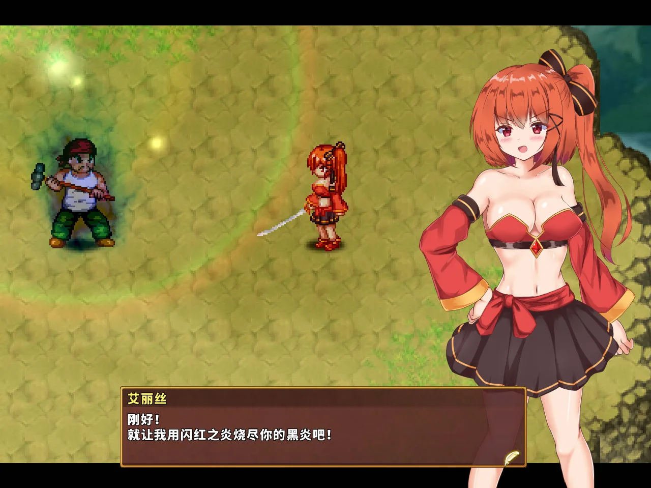 图片[5]-闪红的艾丽丝/中文/[整合]V2.0+全DLC/完美学习版-Alimm.Com-码²