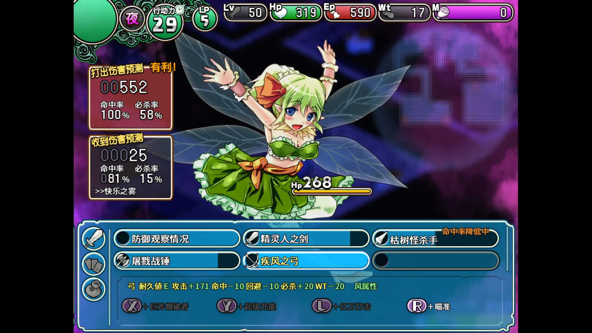 图片[7]-遗迹之森与梦魔之药/官方中文/完美学习版-Alimm.Com-码²