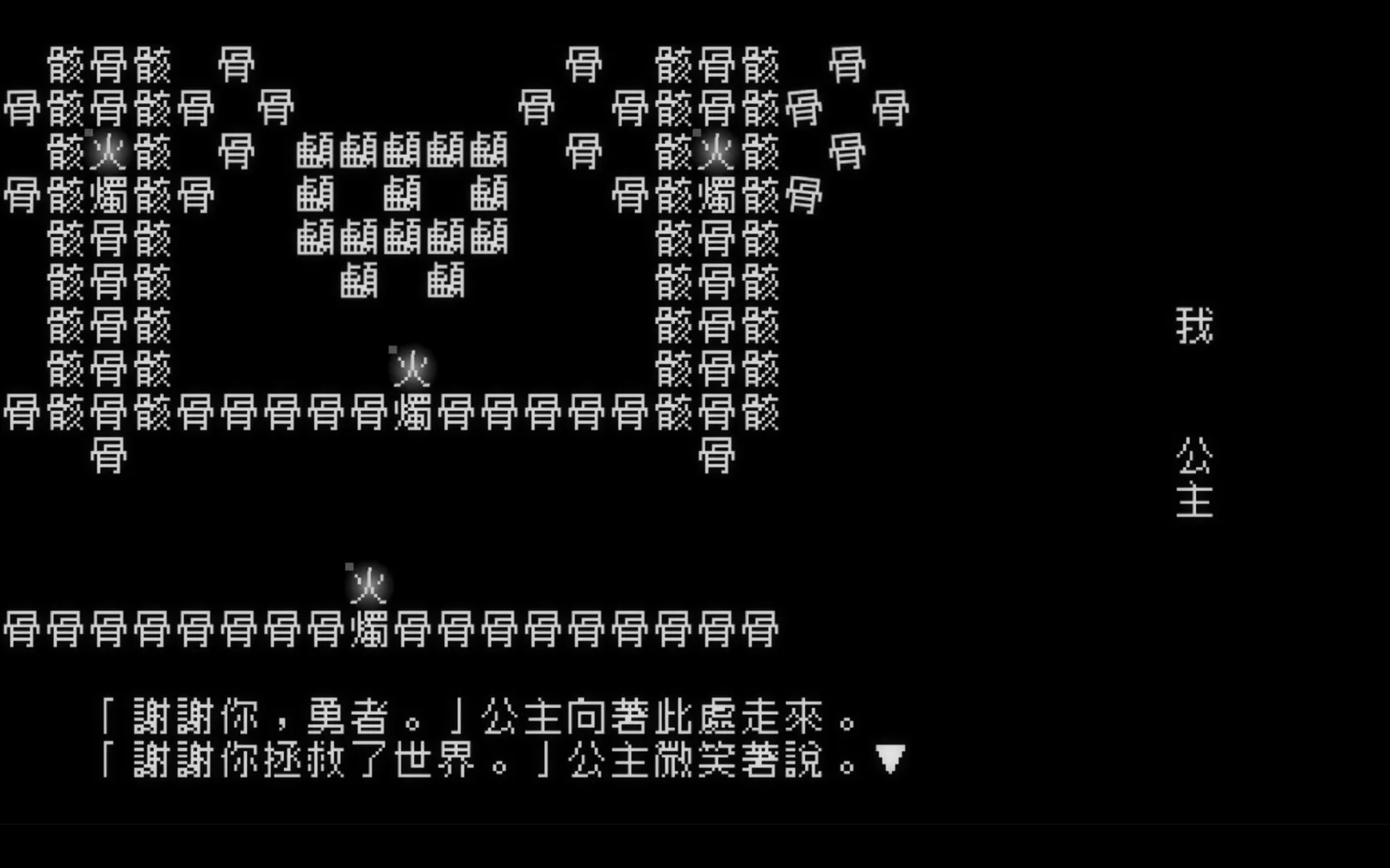 图片[14]-文字游戏/豪华中文版/[整合]V1.1.1+DLC/完美学习版-Alimm.Com-码²