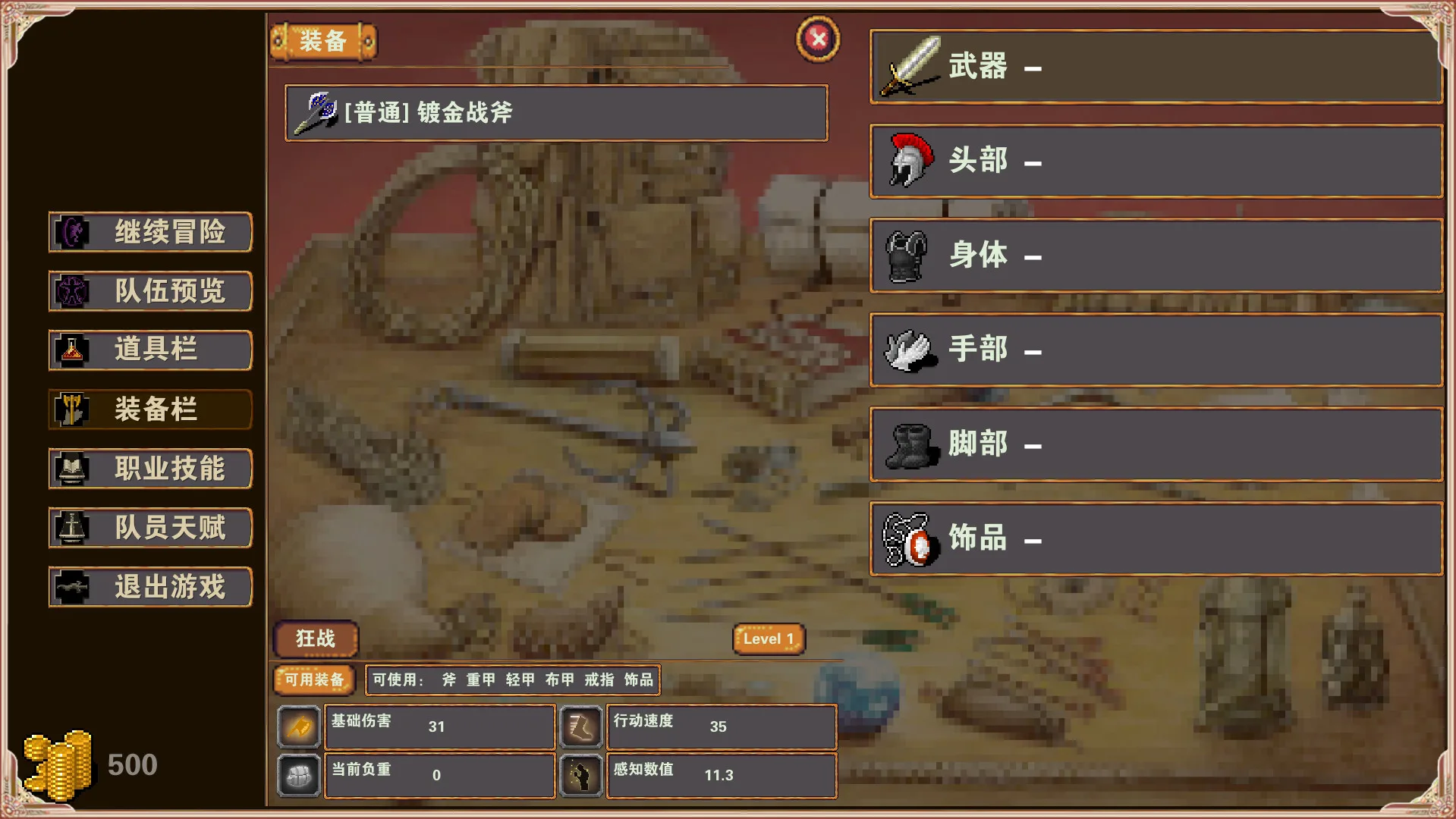 图片[15]-杀戮地城/官方中文/[更新]整合V3.3/完美学习版-Alimm.Com-码²