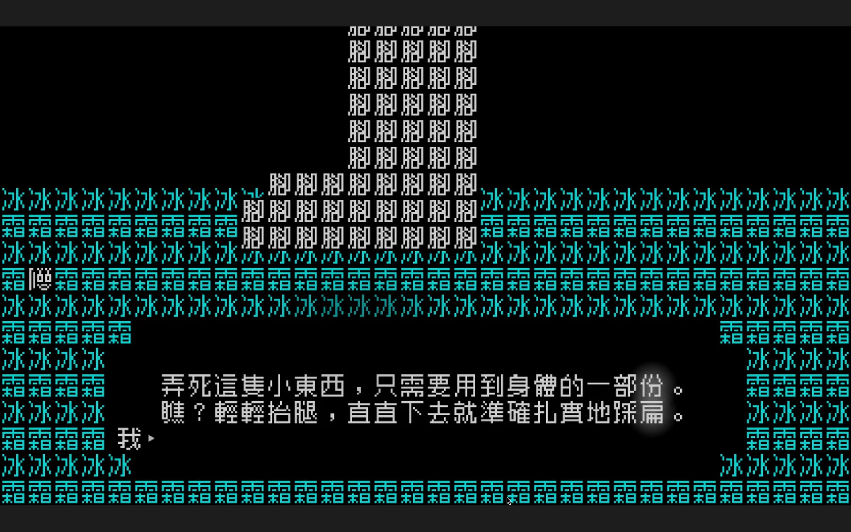 图片[16]-文字游戏/豪华中文版/[整合]V1.1.1+DLC/完美学习版-Alimm.Com-码²