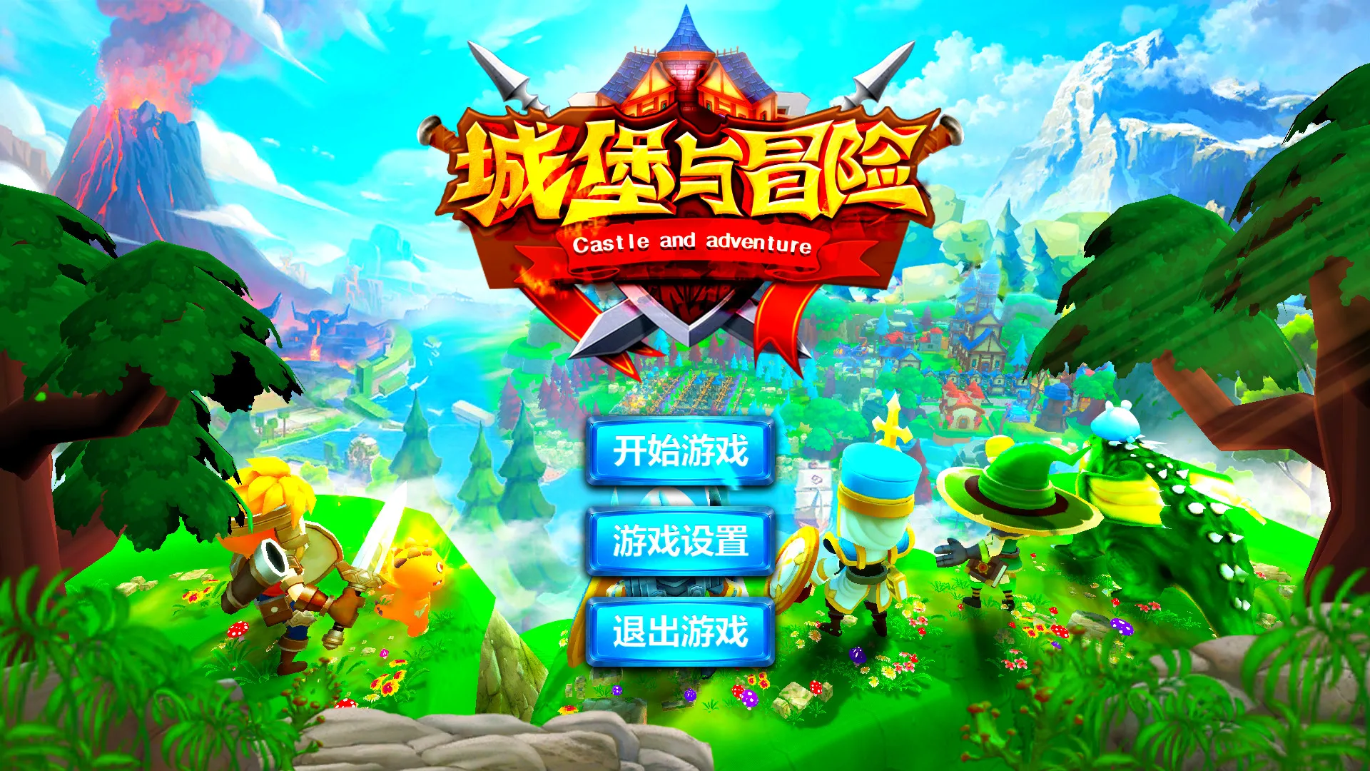 图片[2]-城堡与冒险/官方中文/完美学习版-Alimm.Com-码²