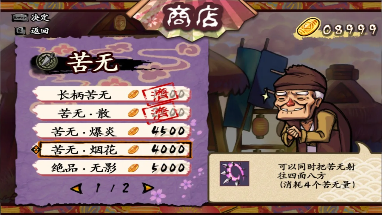 图片[7]-退魔忍法帖 妖怪地狱变/官方中文/豪华完美学习版-Alimm.Com-码²