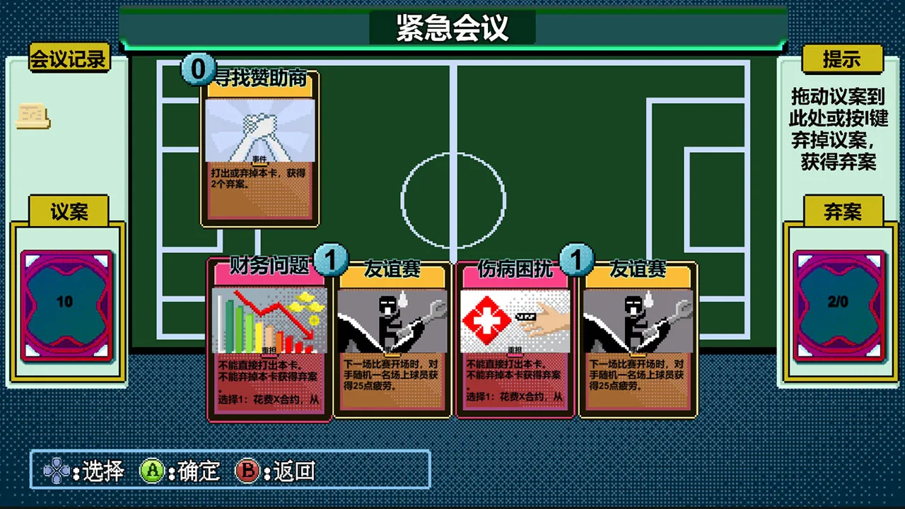 图片[6]-山寨热血系 功夫足球队长/官方中文/完美学习版-Alimm.Com-码²