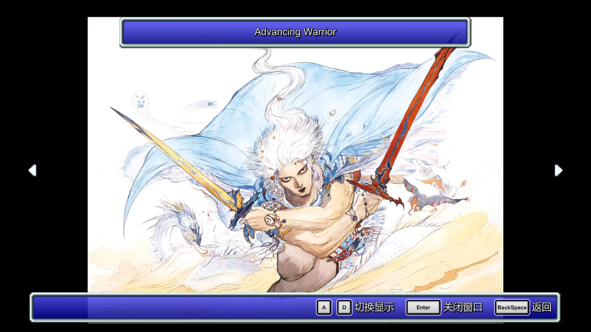 图片[7]-最终幻想1 2 3 豪华重制版/官方中文/完美学习版-Alimm.Com-码²