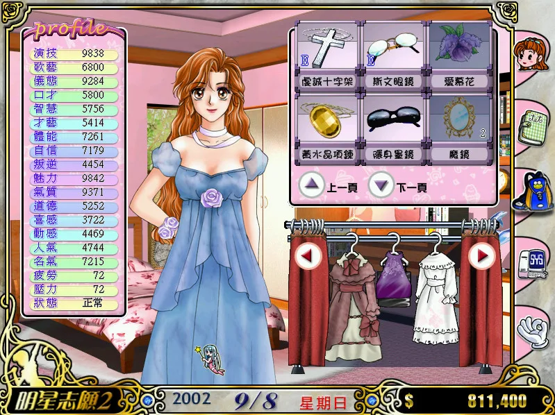【PC】明星志愿系列合集组合包-1-2-3-2000-闯通关-(STEAM官中-5合1+全DLC+原声音乐辑)获取 【PC】明星志愿系列合集组合包-1-2-3-2000-闯通关-(STEAM官中-5合1+全DLC+原声音乐辑)获取