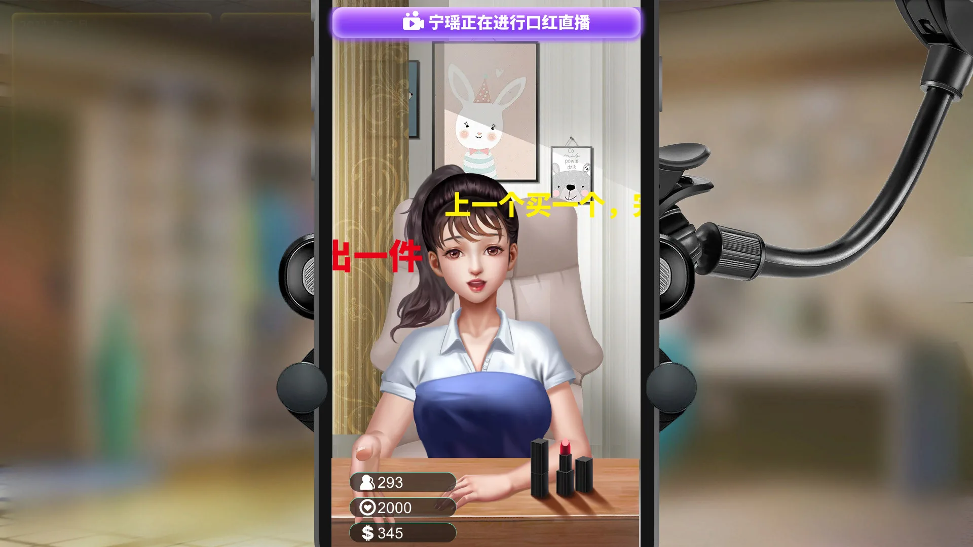 图片[10]-直播帝国2|中字-国语|V1.0.10a-HF2-Alimm.Com-码²