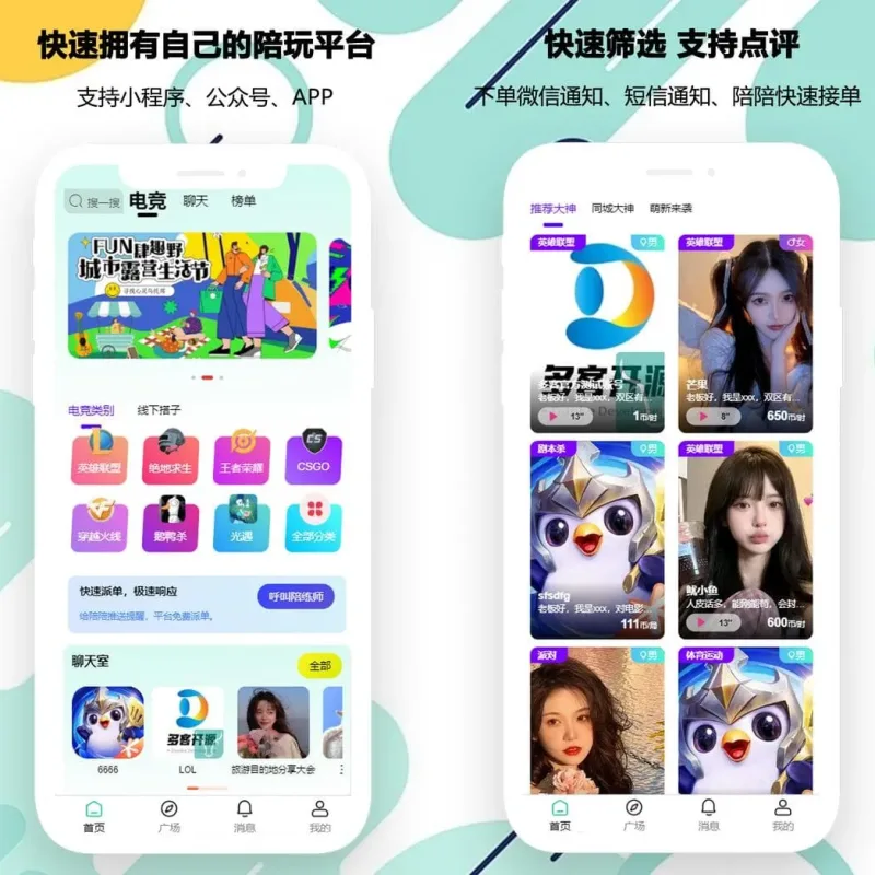 同城搭子小程序源码 交友陪玩组局约会活动小程序完整系统-Alimm.Com-码²