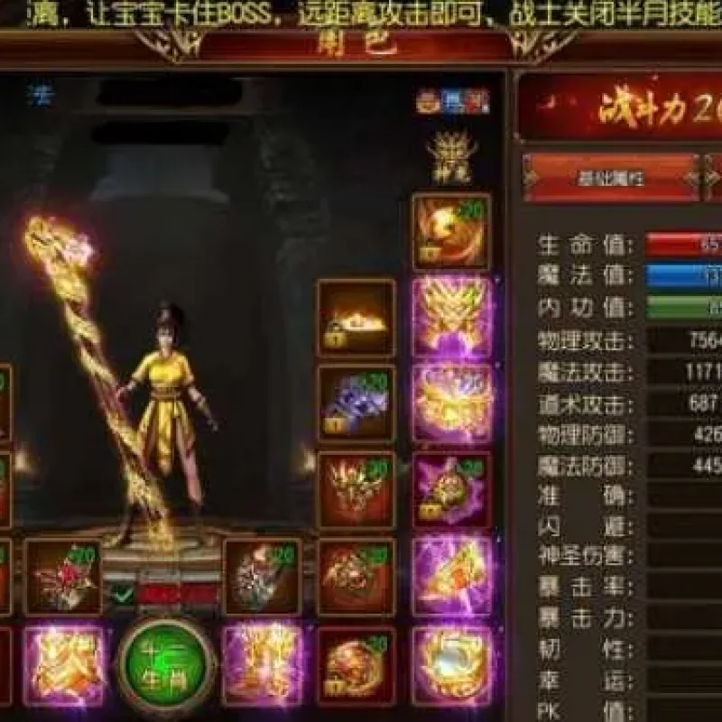 [一键安装] 【战火传奇白日门】传奇手游服务端一键即玩服务端+GM后台（附带小白教程）-Alimm.Com-码²