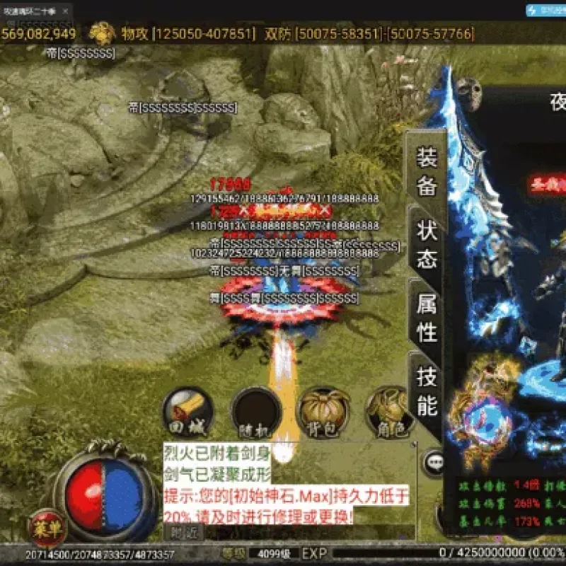 [手工架设] 【战神引擎】传奇！焚天四十大陆，魂环。-Alimm.Com-码²