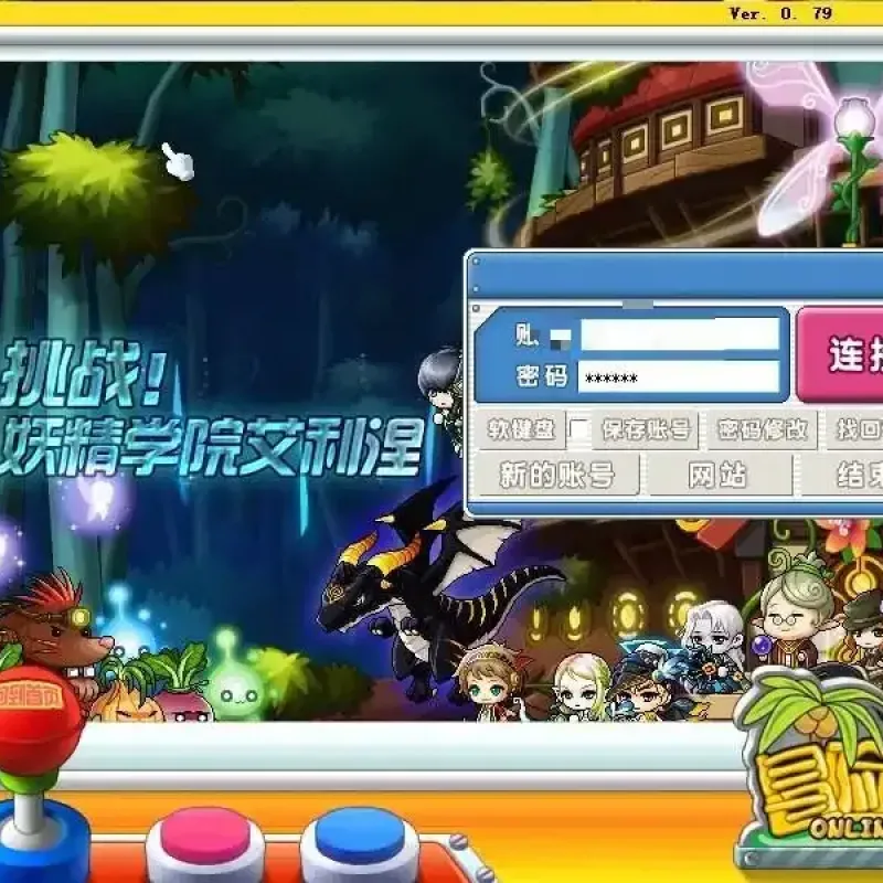 经典怀旧冒险端游【冒险岛之怀旧岛079MAX4年度版】WIN系服务端+PC客户端+详细搭建教程-Alimm.Com-码²