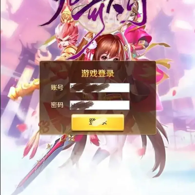 三网回合H5【九歌行H5】Win系一键服务端+多区+授权物品后台+详细搭建教程-Alimm.Com-码²