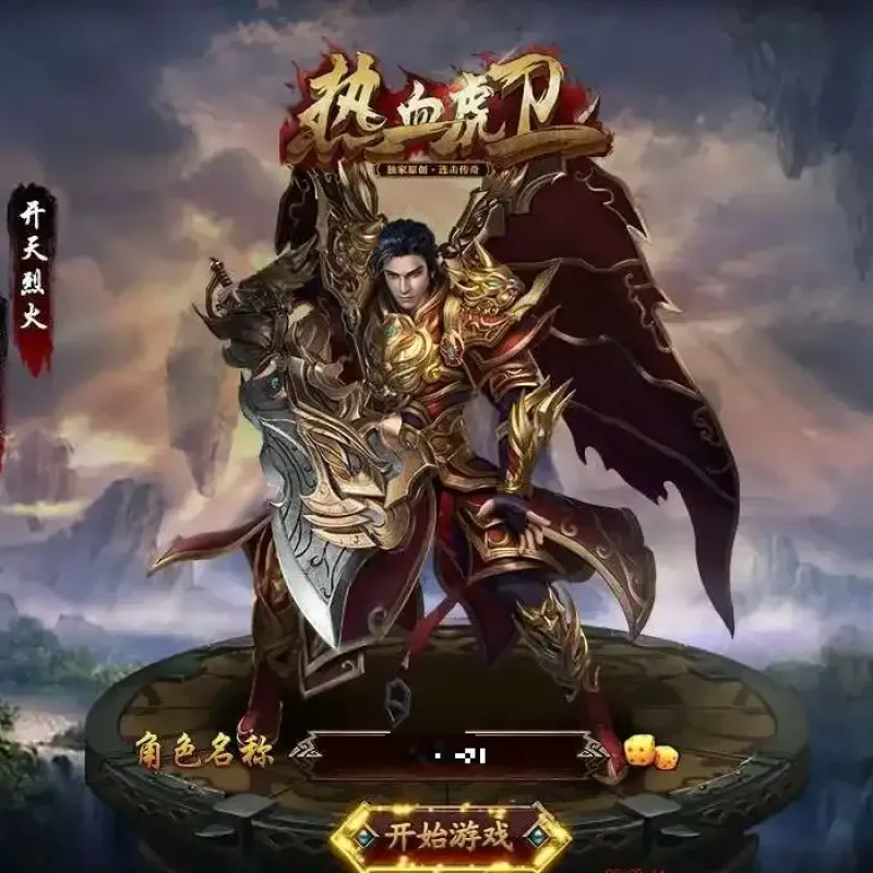 经典2.5D传奇页游【热血虎卫本地端】Win一键即玩服务端+客户端+教程-Alimm.Com-码²