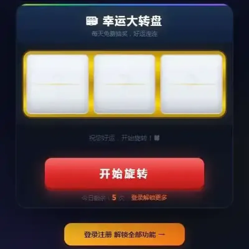 怀旧经典页游【幸运大转盘H5】Win一键端+运营后台+教程-Alimm.Com-码²