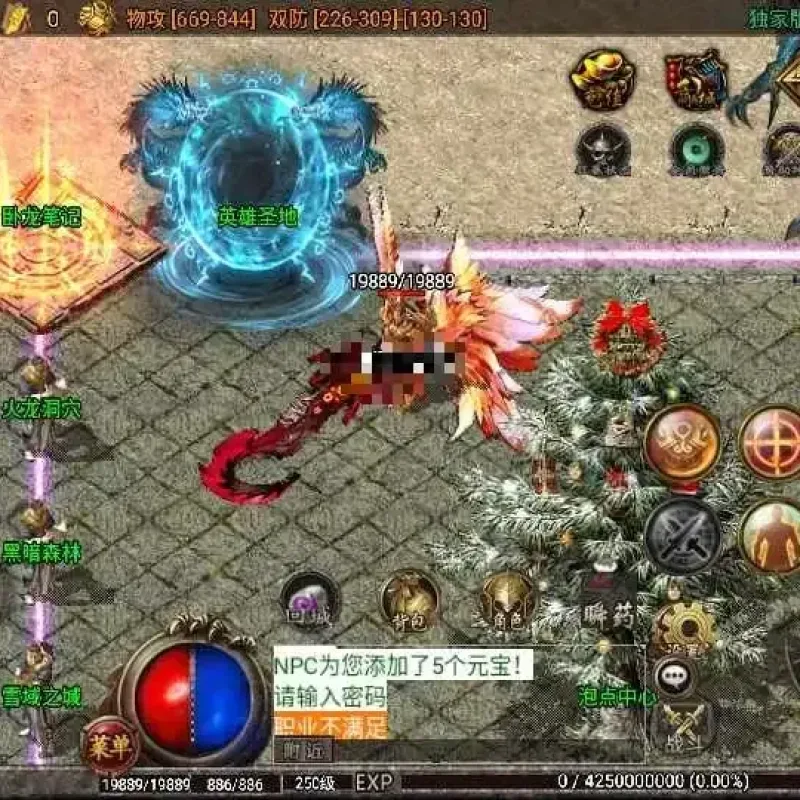战神引擎传奇手游【单职业噩梦火龙】服务端+雪域之城+转生+爵位-Alimm.Com-码²