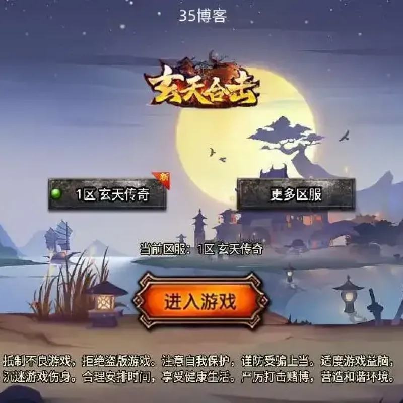 战神引擎传奇手游【玄天合击白猪3.1】合击服务端+修仙炼体+镇妖塔+恶猫谷-Alimm.Com-码²