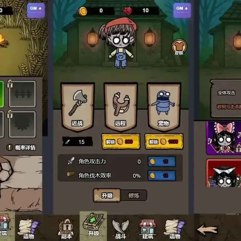 三网H5小游戏【生存大逃亡GM版】WIN系服务端+Linux手工服务端+详细搭建教程-Alimm.Com-码²