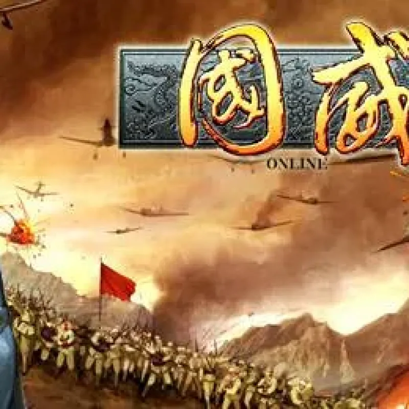 [一键安装] 首款抗日战争抗战题材红色网游《国威OL》单机版 一键安装服务端 无需虚拟机+GM修改-Alimm.Com-码²