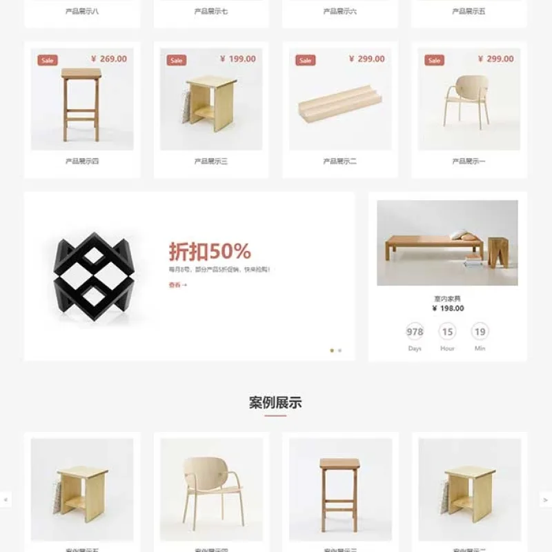 （自适应手机端）响应式办公家具产品网站源码 PbootCMS模板-Alimm.Com-码²