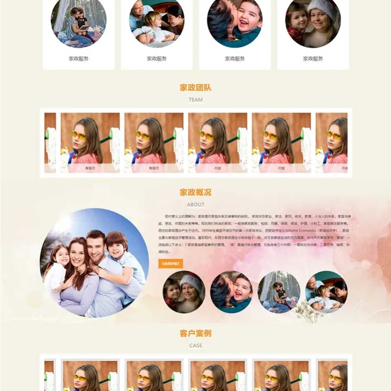 手机端自适应 家政服务公司网站源码 pbootcms模板-Alimm.Com-码²