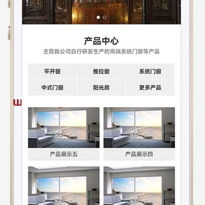 (响应式移动端适配) 门窗定制pbootcms模板 – 门窗门业网站模板 支持视频功能-Alimm.Com-码²