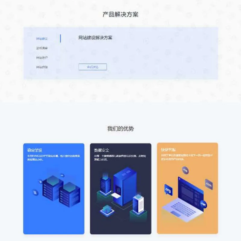 魔方模板IDC系统冰云科技风格魔方主题-Alimm.Com-码²