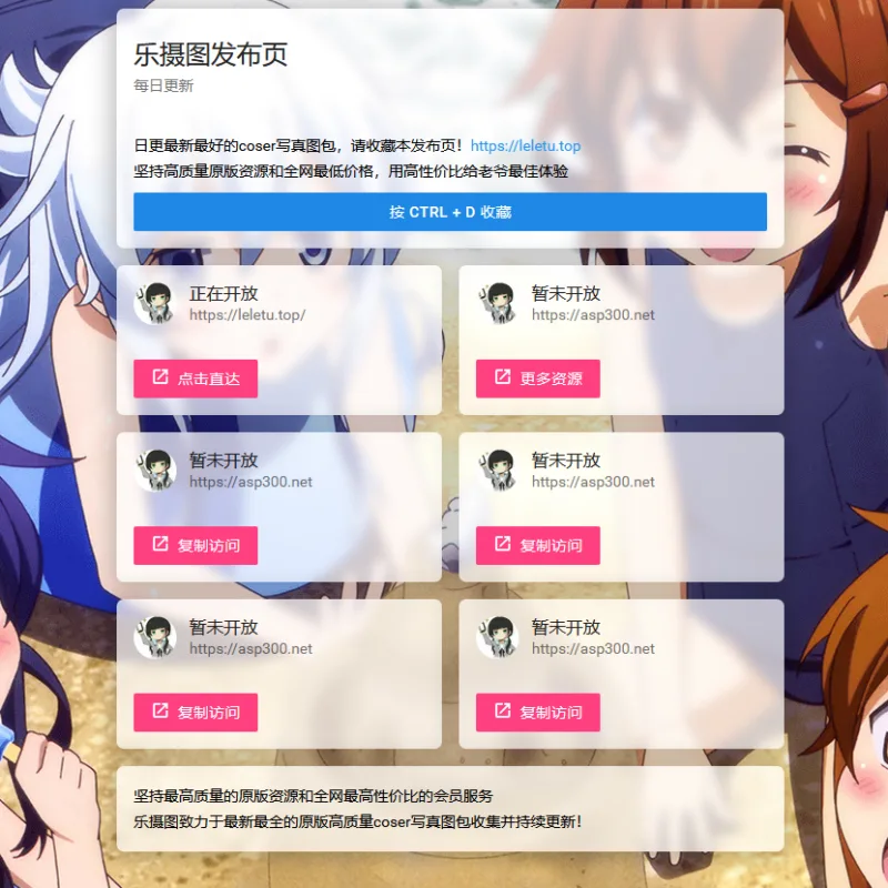 乐摄图网站导航源码下载-Alimm.Com-码²