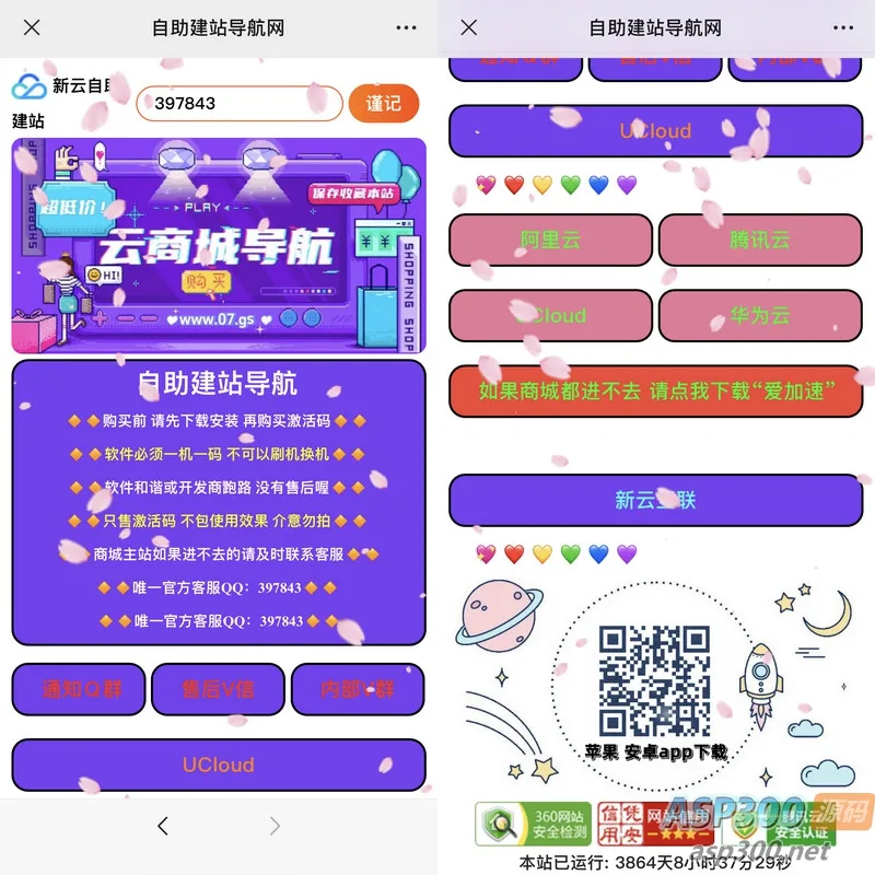 高质量自建网站导航：大气紫色网站导航HTML源码-Alimm.Com-码²