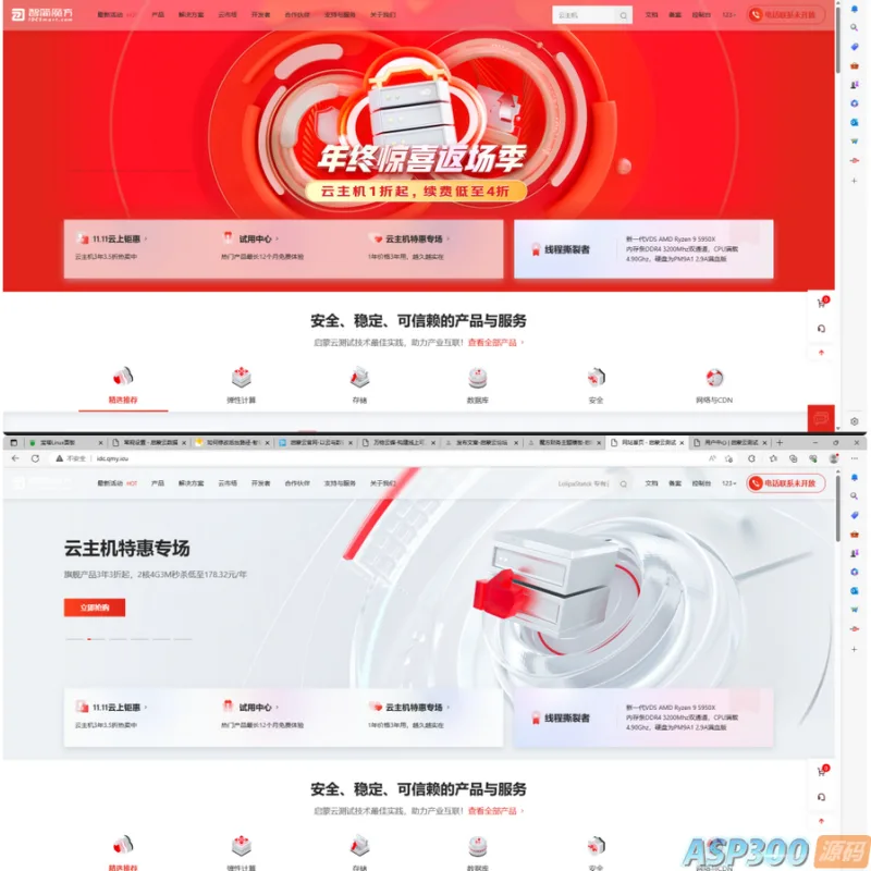 智简魔方仿京东云模板全破解免授权源码-Alimm.Com-码²