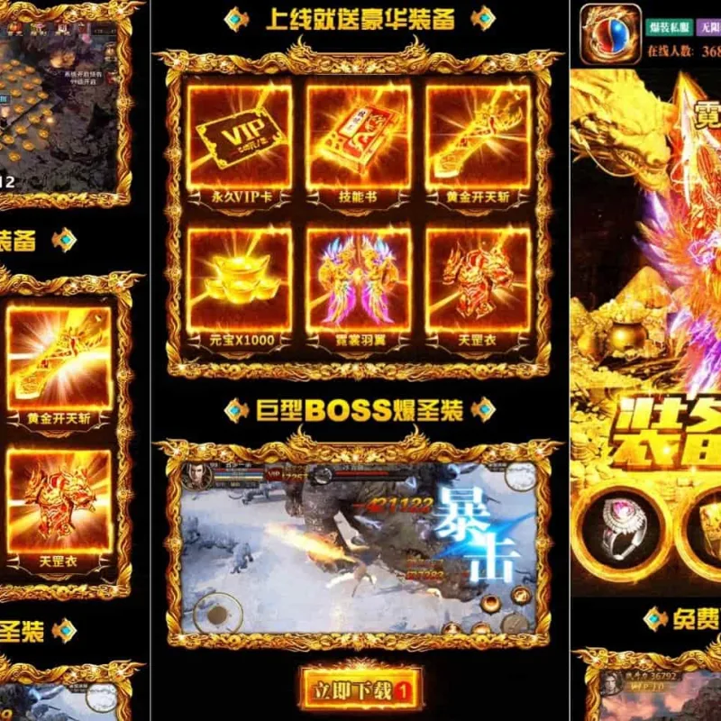 超酷动态H5网站-战神引擎助力打造战神传奇系列宣传页-Alimm.Com-码²