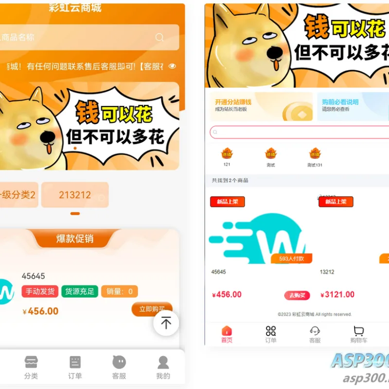 2023彩虹全新SUP模板，知识付费模板，卡卡云模板-Alimm.Com-码²