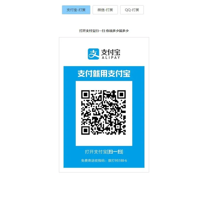 打赏台多合一支付收款HTML源码-Alimm.Com-码²