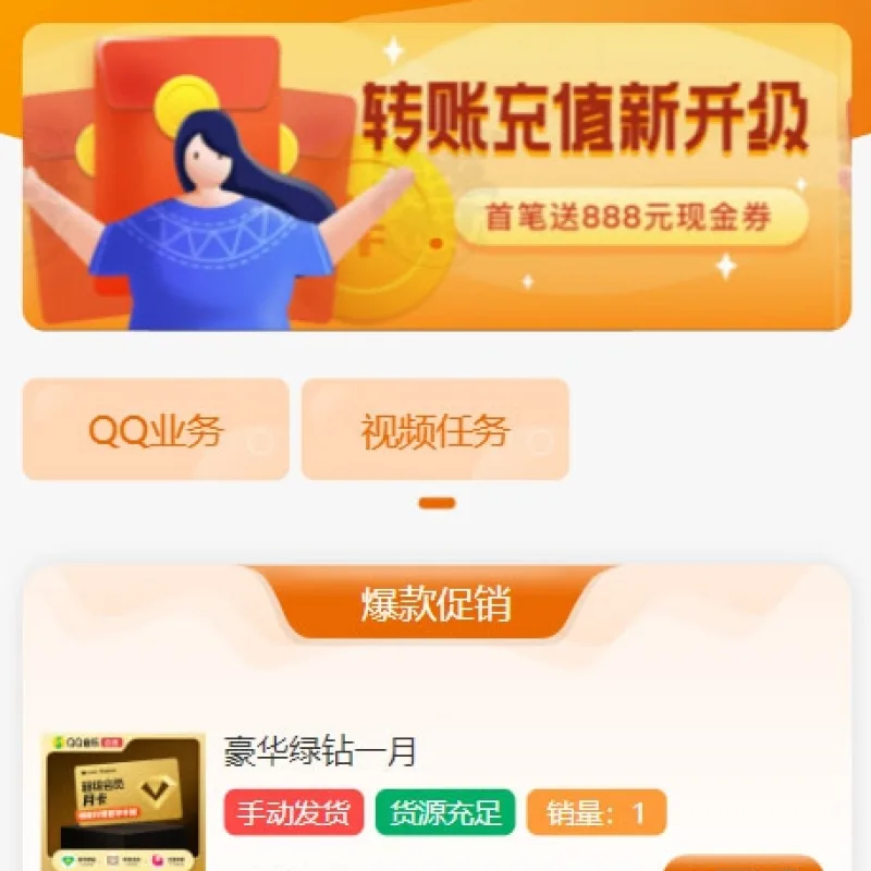 2023 彩虹全新 SUP 模板，卡卡云模板修复版-Alimm.Com-码²