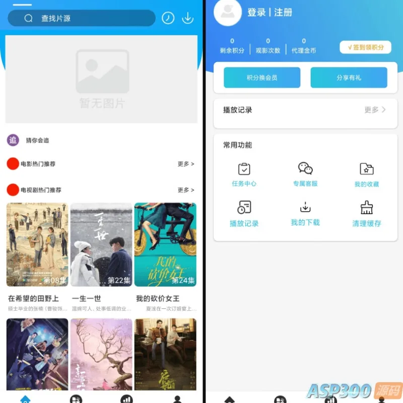 苹果 CMS 原生 Java 白菜影视 App 源码-Alimm.Com-码²