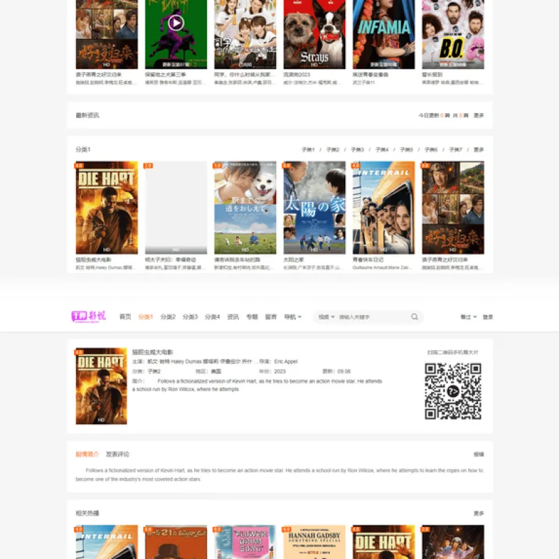 【苹果cms模板】大橙子vfed 5.0去授权完美破解主题-Alimm.Com-码²