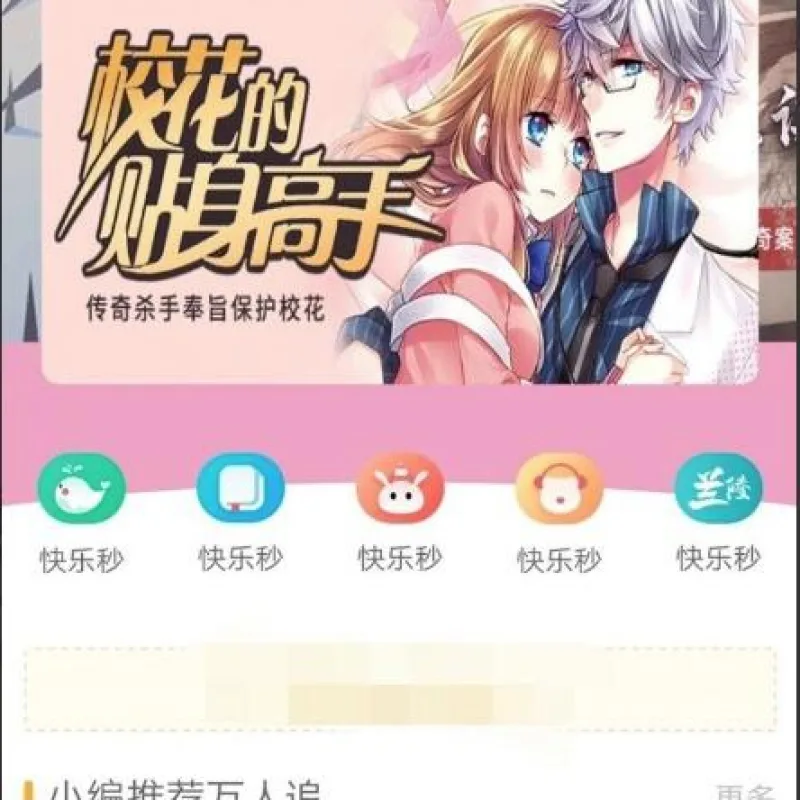 听书网站模板源码 懒人书院网站源码 苹果cms手机听书网站模版源码 支持手机端-Alimm.Com-码²