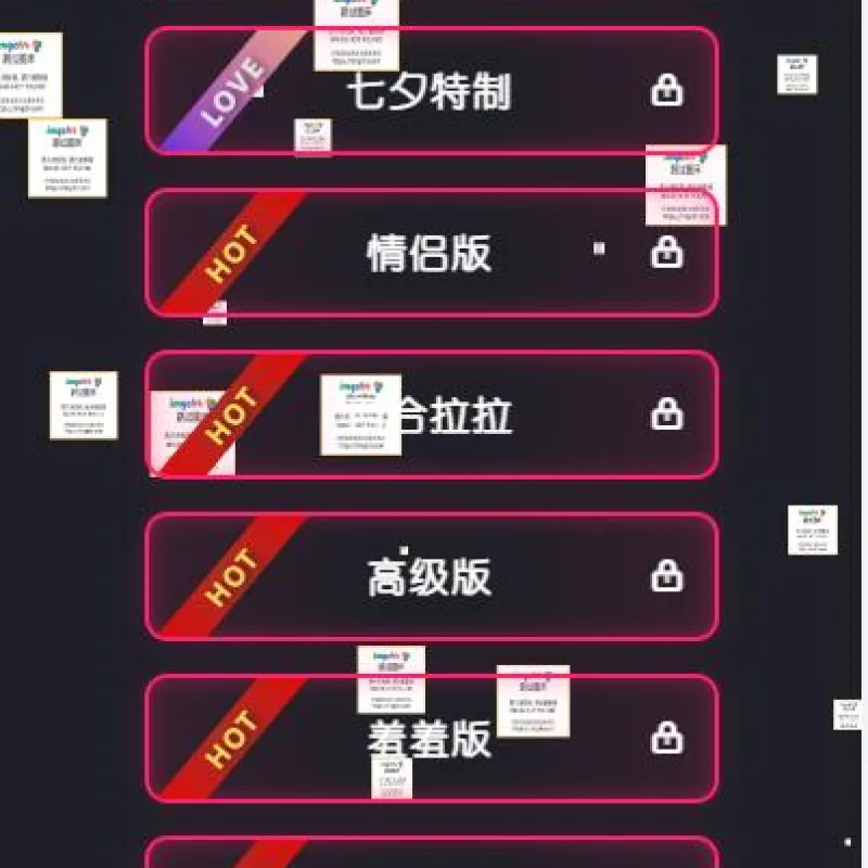 晋级版七夕情人节 飞行棋限定版本源码-Alimm.Com-码²