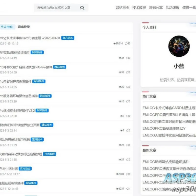 Bluebbs简约个人社区论坛EmlogPro主题模板-Alimm.Com-码²