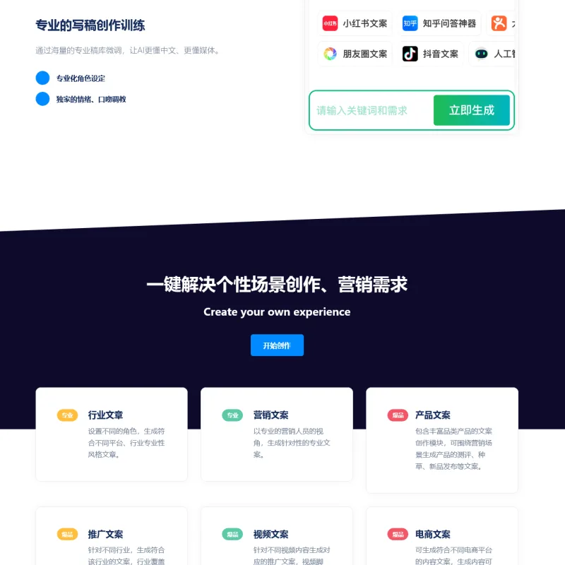 自适应AI chatgpt智能聊天创作官网html源码-Alimm.Com-码²