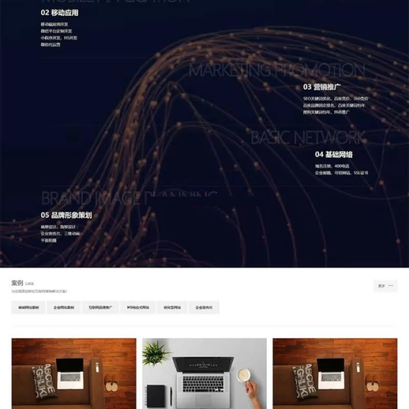 (自适应手机端)PbootCMS内核大气网络公司网站模板-Alimm.Com-码²