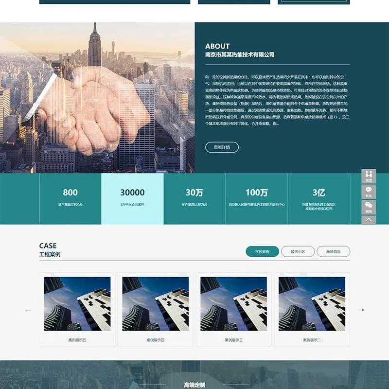 (自适应移动端)pbootcms壁挂炉暖气设备网站模板-带下载功能-Alimm.Com-码²